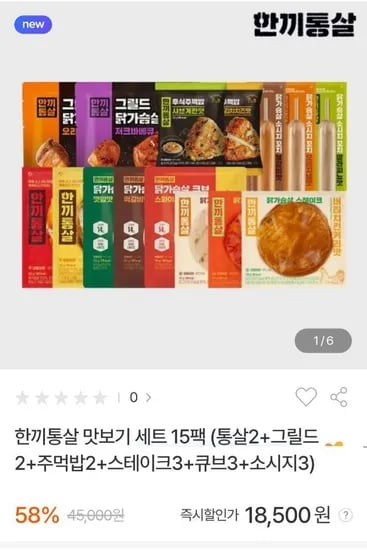 한끼통살 닭가슴살 15팩 세트 (6종) 18,500원 무료