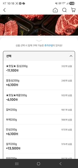 투쁠한우 등심 200g