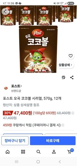포스트 오곡 코코볼 시리얼 570g 12개 외 다양