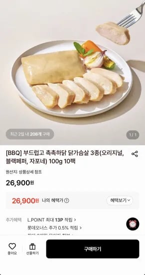 BBQ 닭가슴살 100g 20팩 외 다양