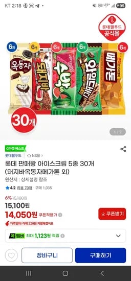 옥동자6 돼지바6 수박바6 메가톤6 와일드바디6 외 다양 수량x개수