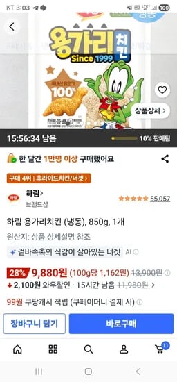 하림 용가리치킨 (냉동), 850g, 1개
