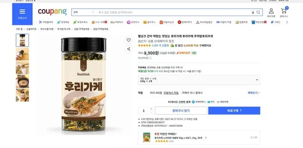 헬싱크 후리가케 140g 외 다양 수량x개수