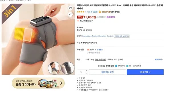 무릎 마사지기 어깨 마사지기 팔꿈치 마사지기 3-in-1 저주파 온열 마사지기 다기능 마사지기 온열 마사지기 총 20개