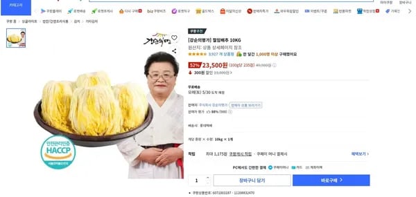 절임배추 10kg 외 다양
