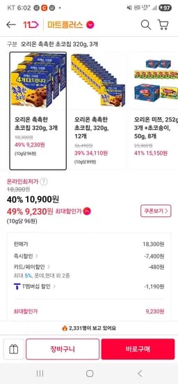 오리온 촉촉한 초코칩 320g, 3개 (9,230원/무료)