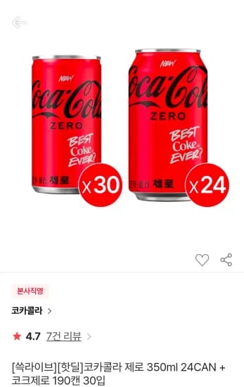 코카콜라 제로 350ml 24CAN + 코크제로 190캔 30입 (22,140원/무료)