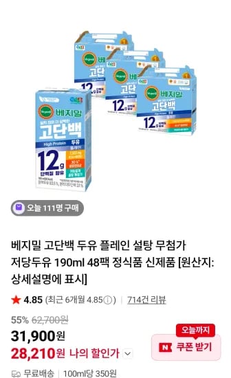 베지밀 고단백 두유 플레인 190ml 48팩 (28,210원/무료)