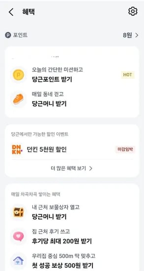 던킨 도너츠 1.2만 구매시 6천원 할인 (50%)(픽업) (6,000원/무료)