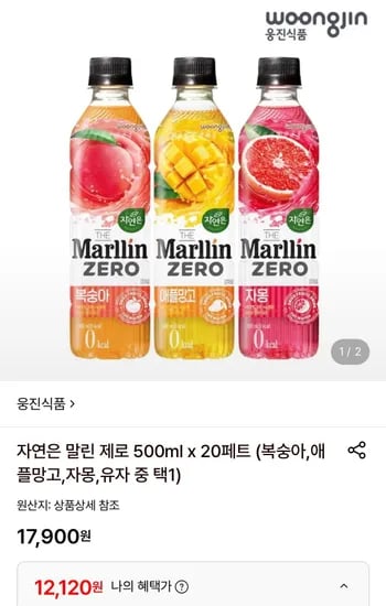 웅진 자연은 말린 제로 500ml 20페트 (12,120원/무료)