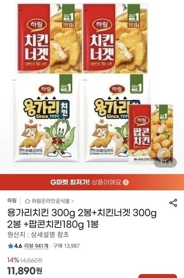 하림 용가리치킨 300g 2봉+치킨너겟 300g 2봉+팝콘치킨180g 1봉 (11,890원/무료)