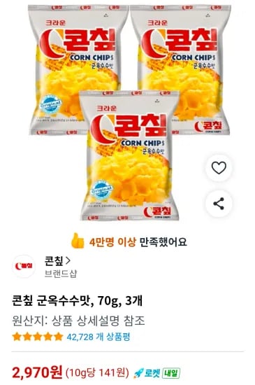 콘칲 군옥수수맛, 70g, 3개 (2,970원/무료)