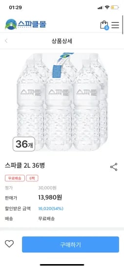 스파클 2L 36병 (13,980원/무료)
