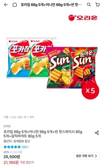 포카칩 66g 5개+어니언 66g 5개+썬 핫스파이시 80g 5개+갈릭바게트 80g 5개 (21,165원/무료)
