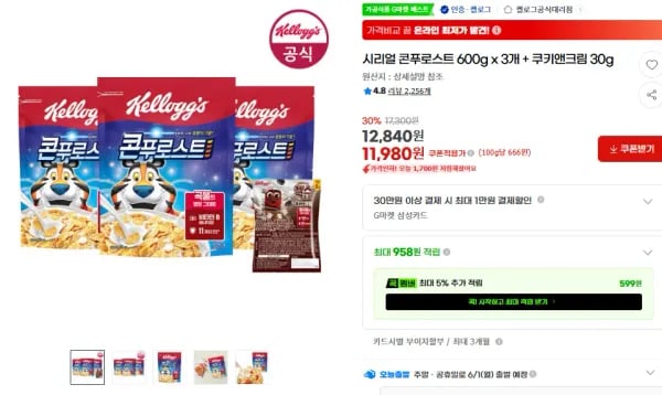 콘푸로스트 600g x 3개 + 오곡으로 만든 첵스초코 쿠키앤크림 30g (11,980원/무료)