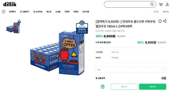 연세우유 콜드브루 커피우유 멸균우유 190ml x 24팩 (9,500원/무료)