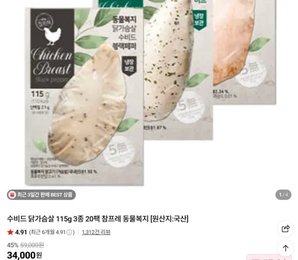 수비드 닭가슴살 115g 외 다양 3종 20팩, 참프레 동물복지 680g (20팩)