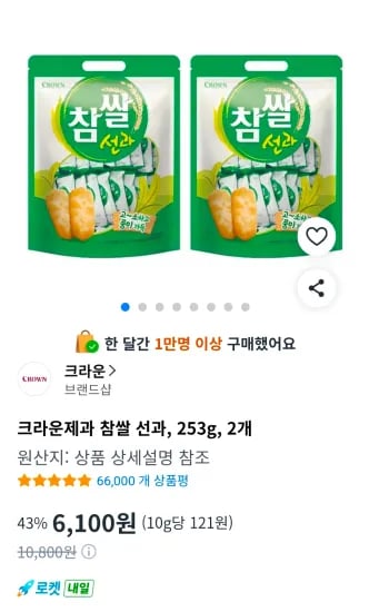 크라운제과 참쌀 선과, 253g, 2개 (6,100원/무료)