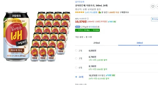 갈아만든배 저칼로리 340ml 외 다양 24개