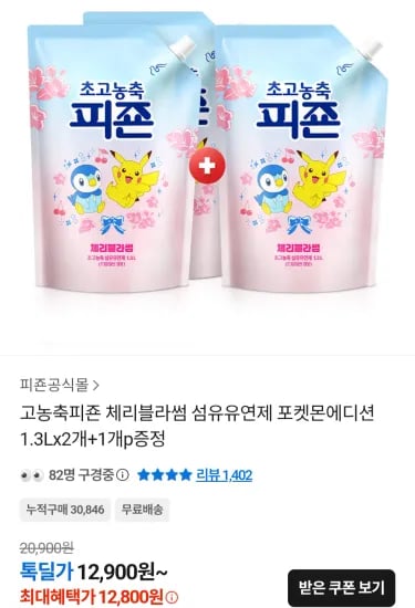 피죤 체리블라썸 섬유유연제 1.3L 외 3팩 (총 3개)