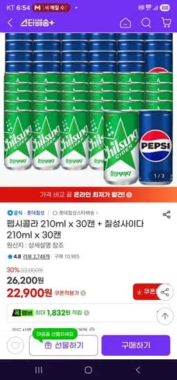 펩시콜라 210ml 캔 30개 + 칠성사이다 210ml 캔 30개 총 60캔