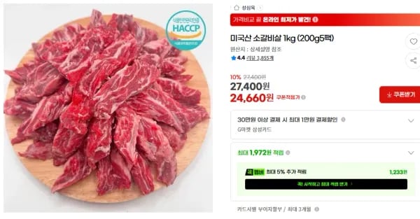 미국 소갈비살 1kg 외 다양