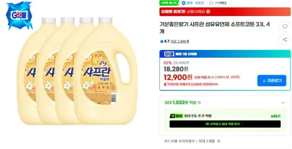 기분좋은향기 샤프란 섬유유연제 소프트코튼 3.1L 외 다양 4개 4개