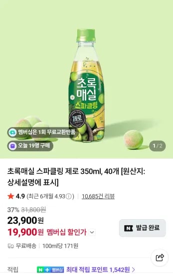 초록매실 스파클링 제로 외 다양, 350ml, 40개, 19.9kg