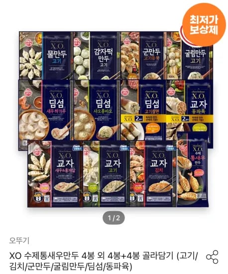 X.O. 만두/딤섬/동파육 8봉 다양 외 다양 2개 세트 (23,370원)