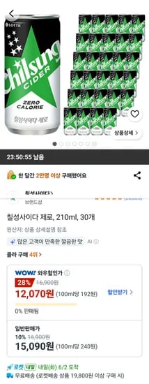 칠성사이다 제로 210ml 외 30개, 30개