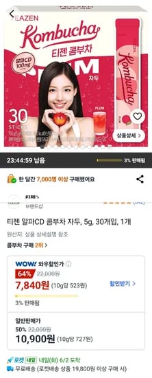 티젠 알파CD 콤부차 자두 5g 외 다양 30개, 1개