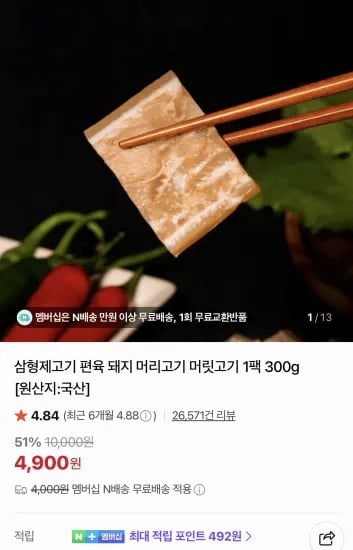 삼형제고기 편육 머릿고기 외 다양 300g