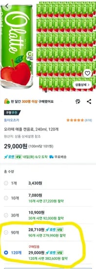 오라떼 애플 캔음료 240ml 외 다양, 120개