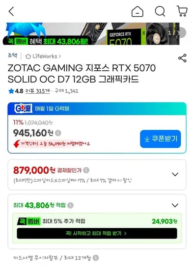 G락페 RTX 5070 12GB 외 다양, 수량 10개, 10kg