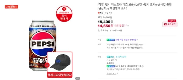 펩시 엑스트라 피즈 355ml 24캔 + 펩제라임 355ml 24캔 (총 48캔), 모자 증정 (27,440원)