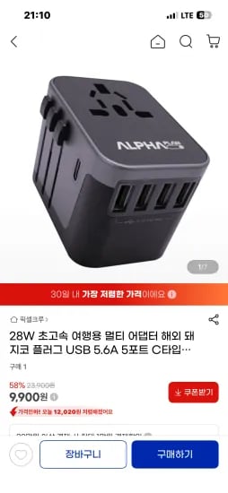 여행용 멀티 어댑터 충전기 28W 5포트(C타입+USBx4) 외 다양, 총 5개