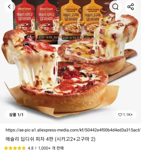 애슐리 딥디쉬 피자 외 다양 4판 (시카고2+고구마2) 4개