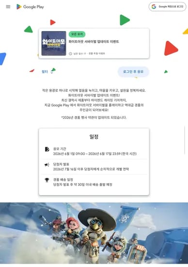 화이트아웃 서바이벌 업데이트 이벤트 외 다양, 수량 20개