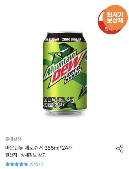마운틴듀 제로슈거 355ml 외 다양 24개 24개