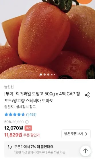 스테비아 방울토망고 외 다양 2kg (500g x 4팩)