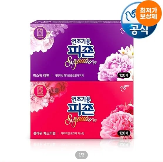 피죤 시그니처 드라이시트 건조기용 240매 (120매x2)