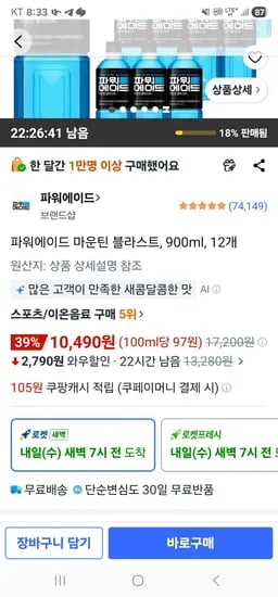파워에이드 마운틴 블라스트 900ml 외 다양 12개