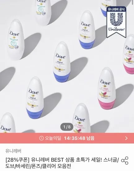 도브 데오드란트 롤온 40ml 외 3개