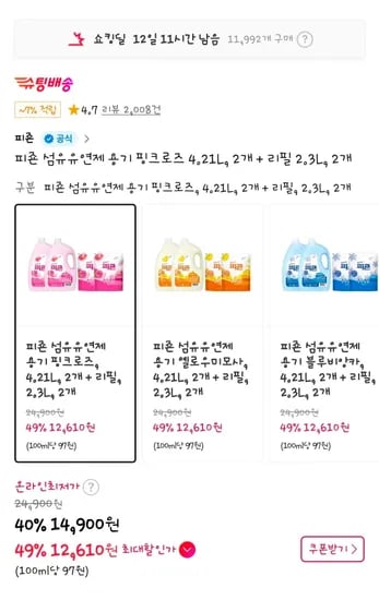 피죤 핑크로즈 섬유유연제 용기 4.2L, 2개 + 리필 2.3L, 2개 외 다양