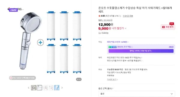 온오프 수돗물염소제거 수압상승 욕실 아기 샤위기헤드 세트 (필터 6개 포함, 총 6개)