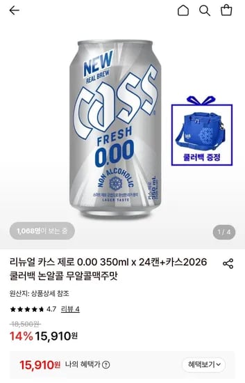 리뉴얼 카스 제로 0.00 350ml 외 다양 24캔 + 원팀 변온컵 2개 24개 세트