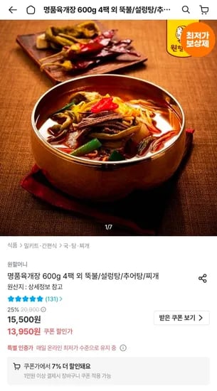 원할머니 명품육개장 600g 외 10팩