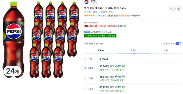 펩시 콜라 제로슈거 라임향 외 다양, 24개, 1.25L