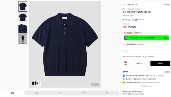 후브스 니트 반팔 네이비 외 다양 1개