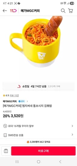 엠지씨 통쏘시지 김치볶음밥 외 다양 12개 3.5kg
